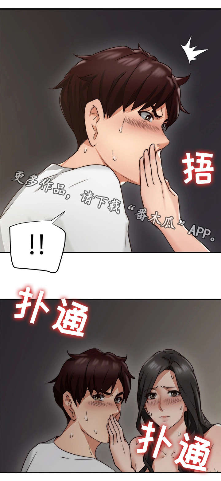 第13章：不想回答20
