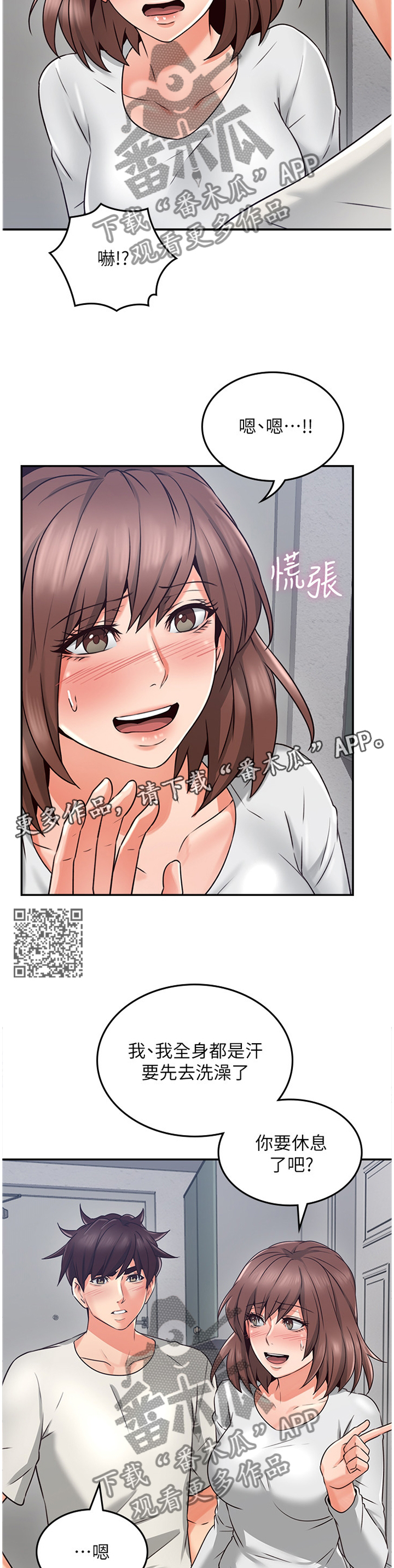 第76章：我全都看到了5