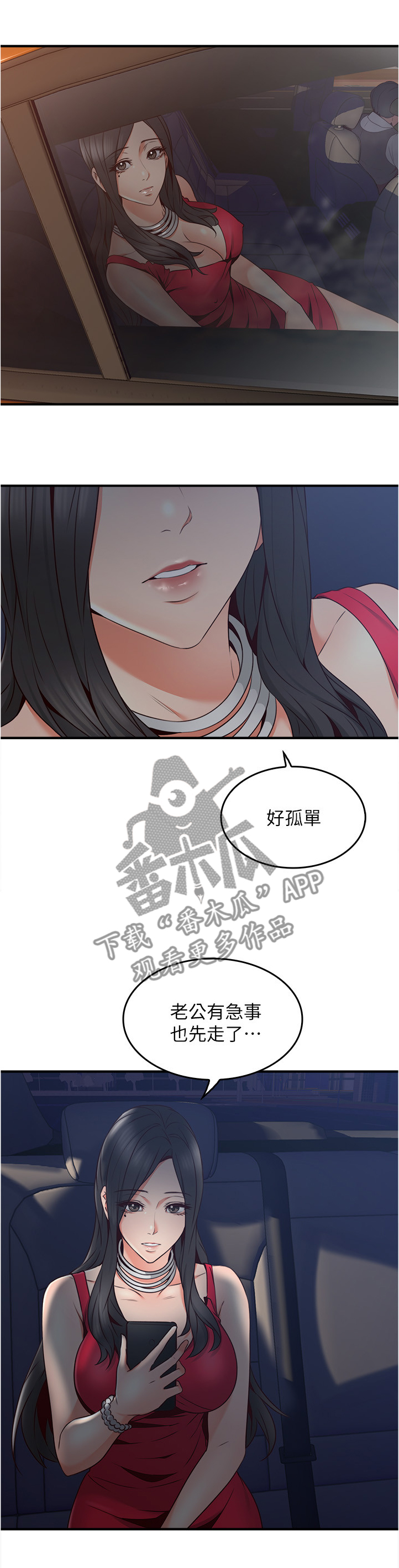 第48章：我的位置10