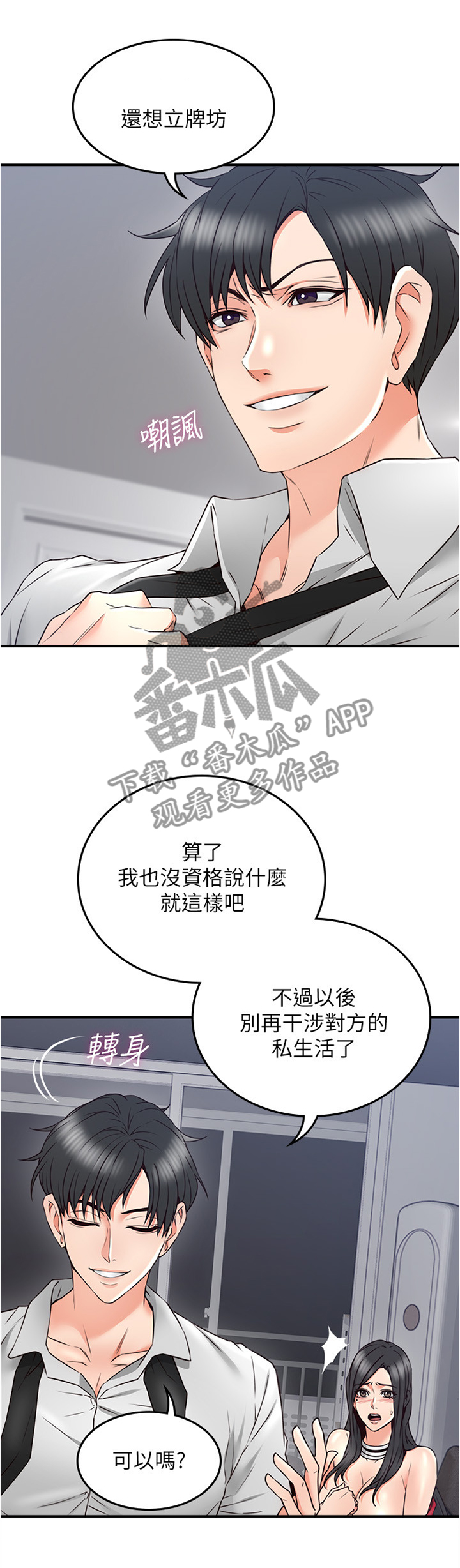 第57章：一个提议11