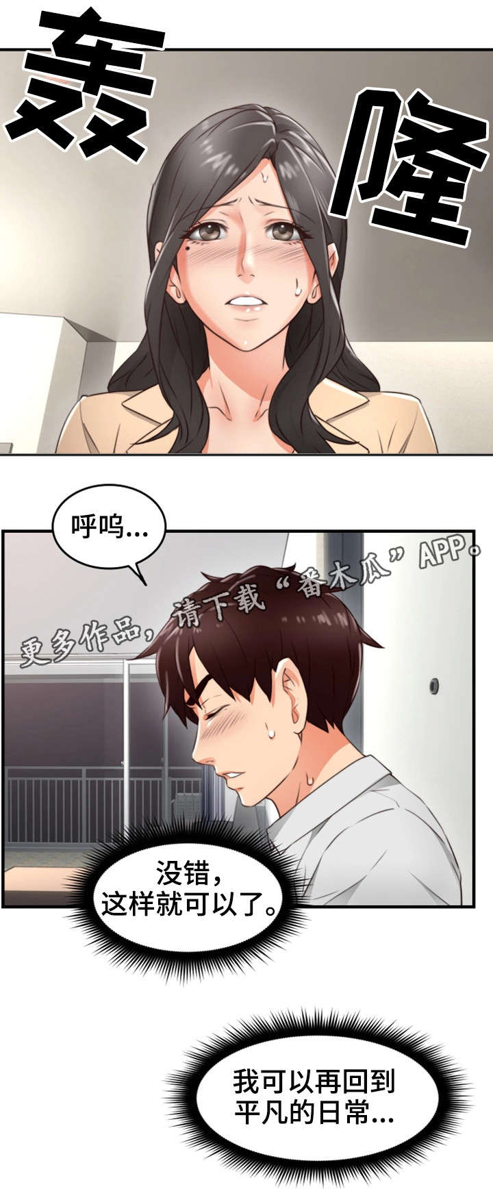 第22章：抽烟4
