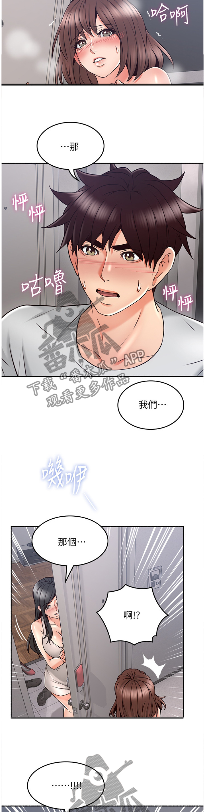 第83章：我都听到了4