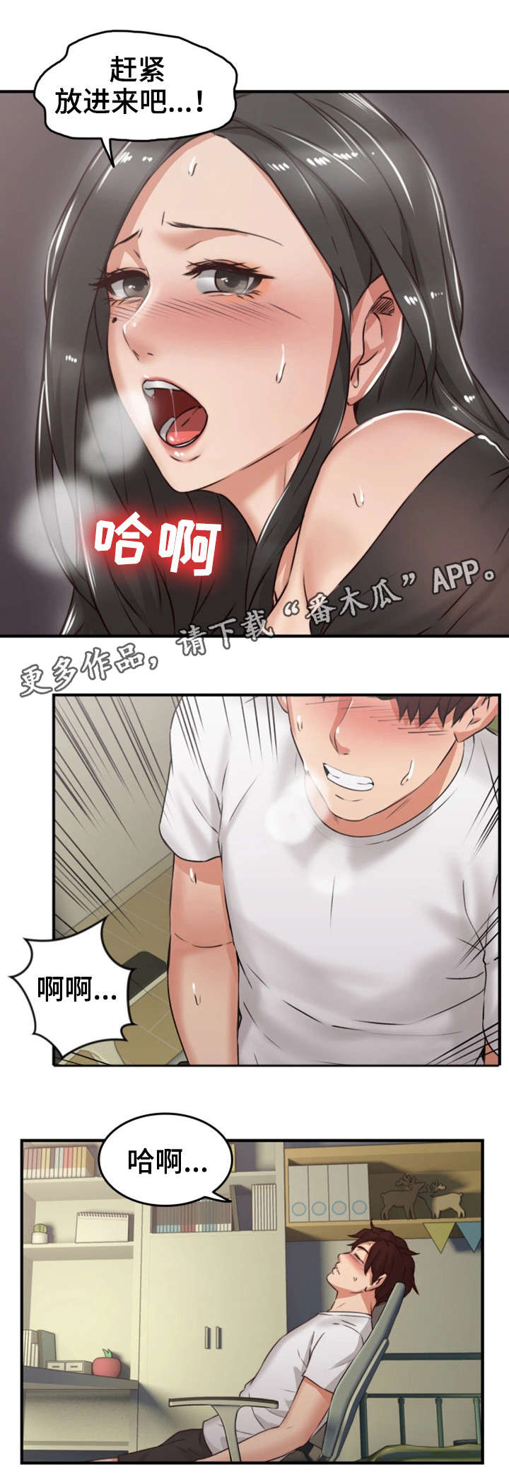 第23章：行不行2