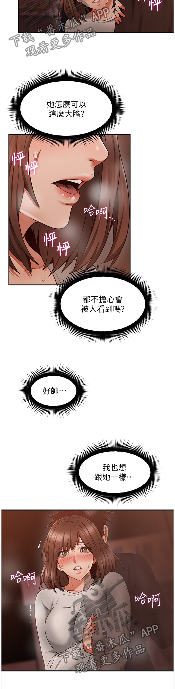 第78章：捷足先登9
