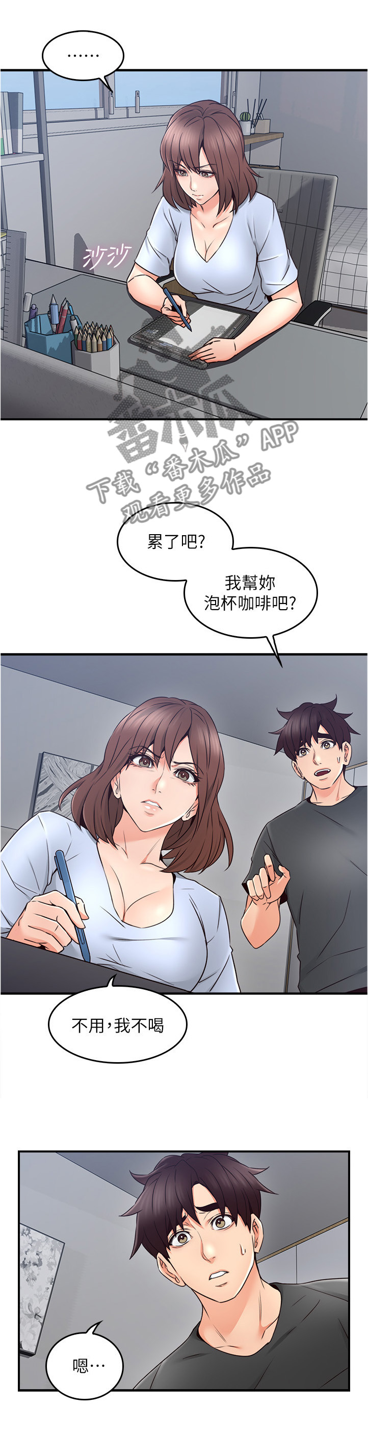 第42章：错认10