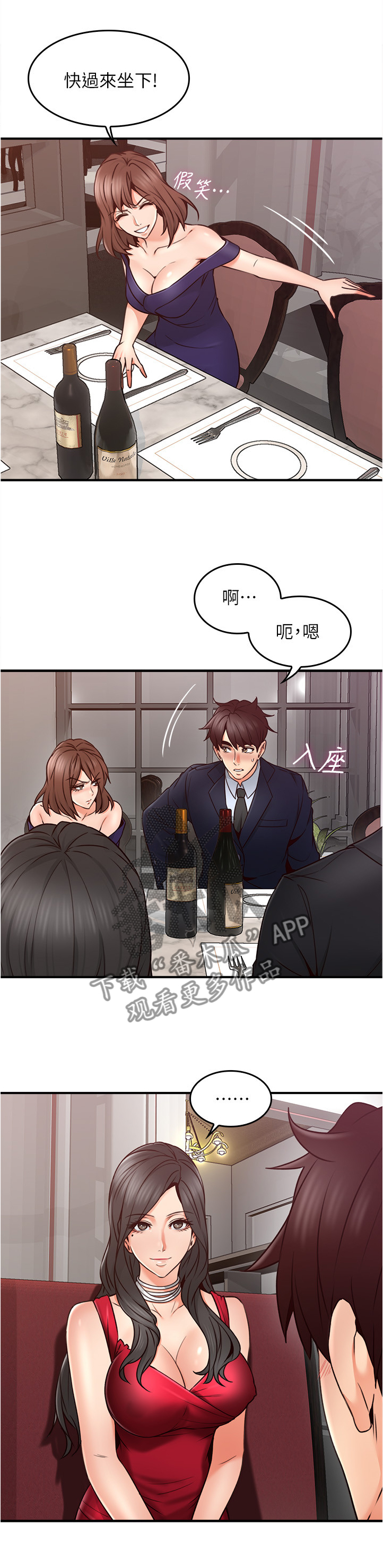 第45章：抓现行2