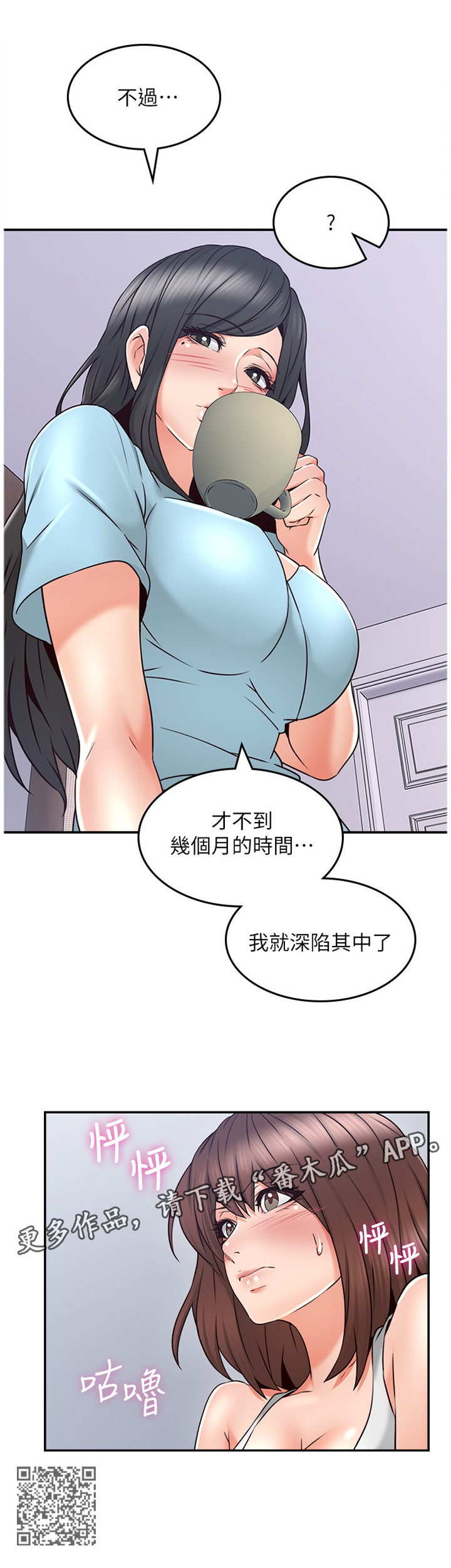 第81章：深陷其中10