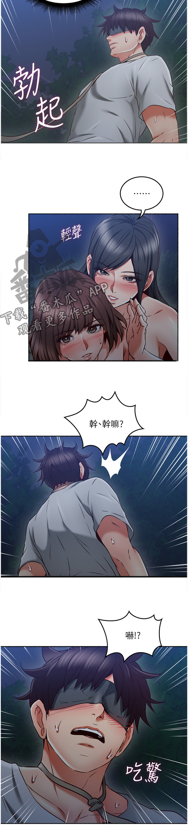 第87章：脑补2