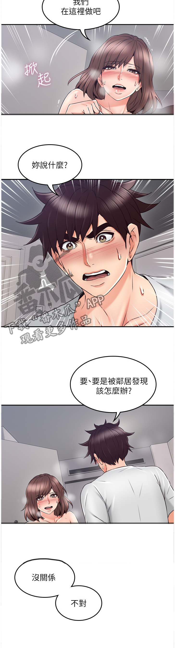 第82章：声音6