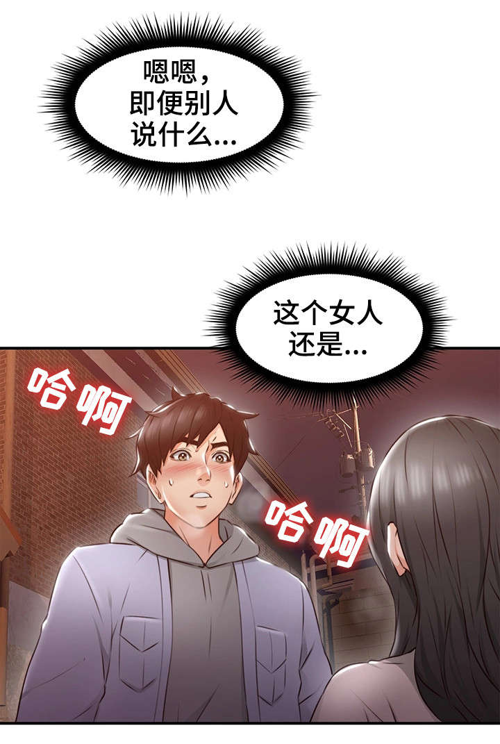 第29章：不管了11
