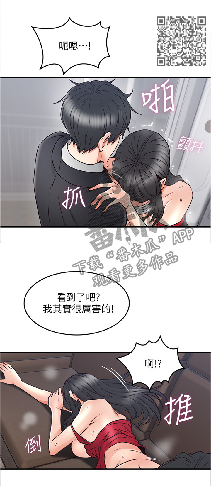 第57章：一个提议7