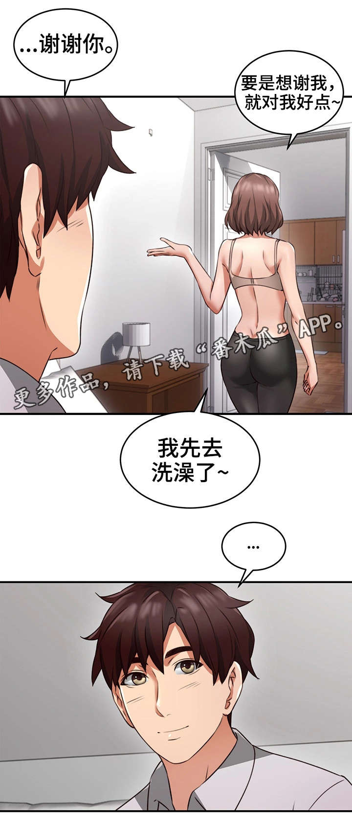 第21章：意外4