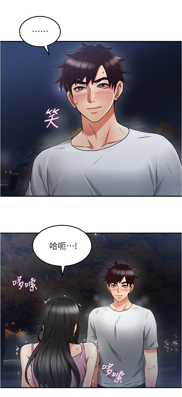 第63章：舒服5