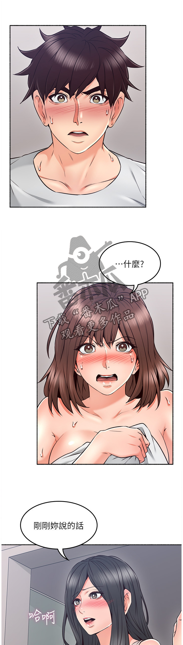 第83章：我都听到了7
