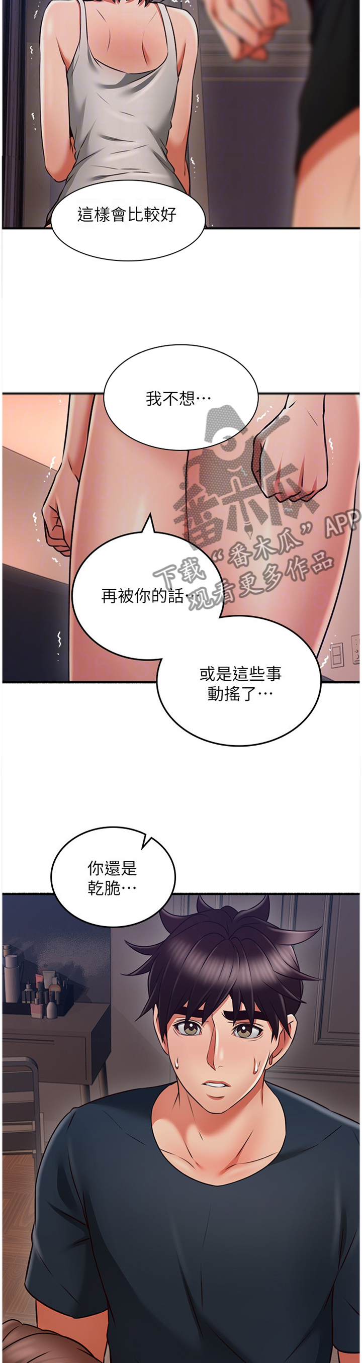 第100章：破裂9