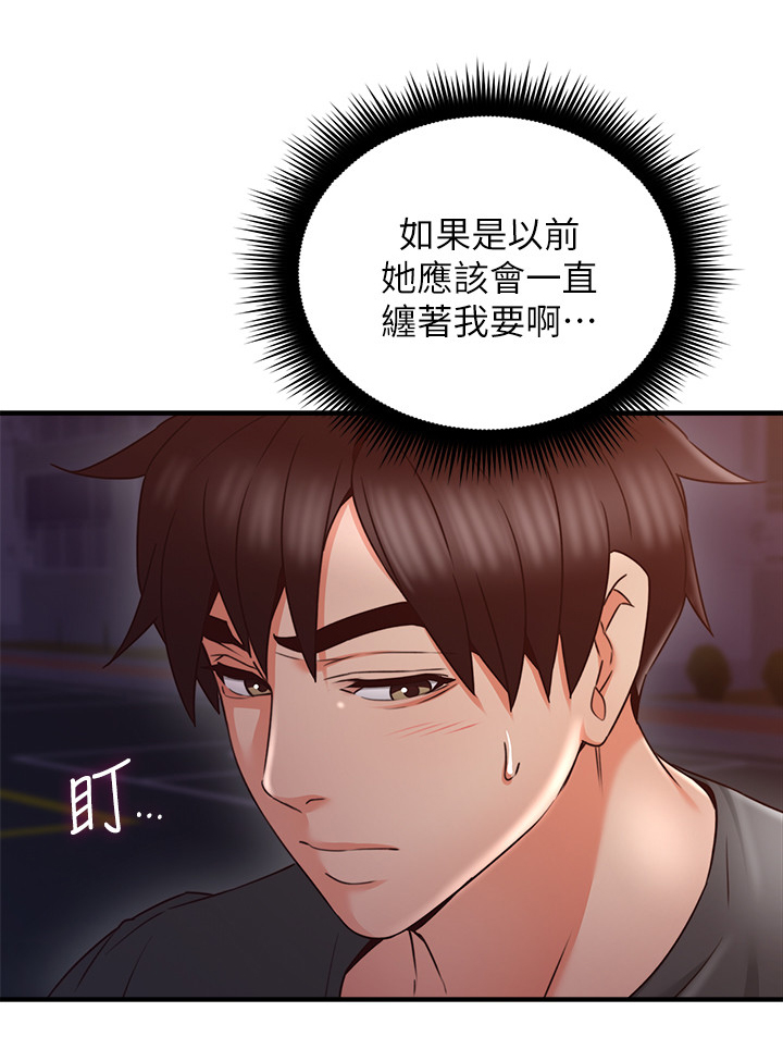 第50章：电梯冥想3