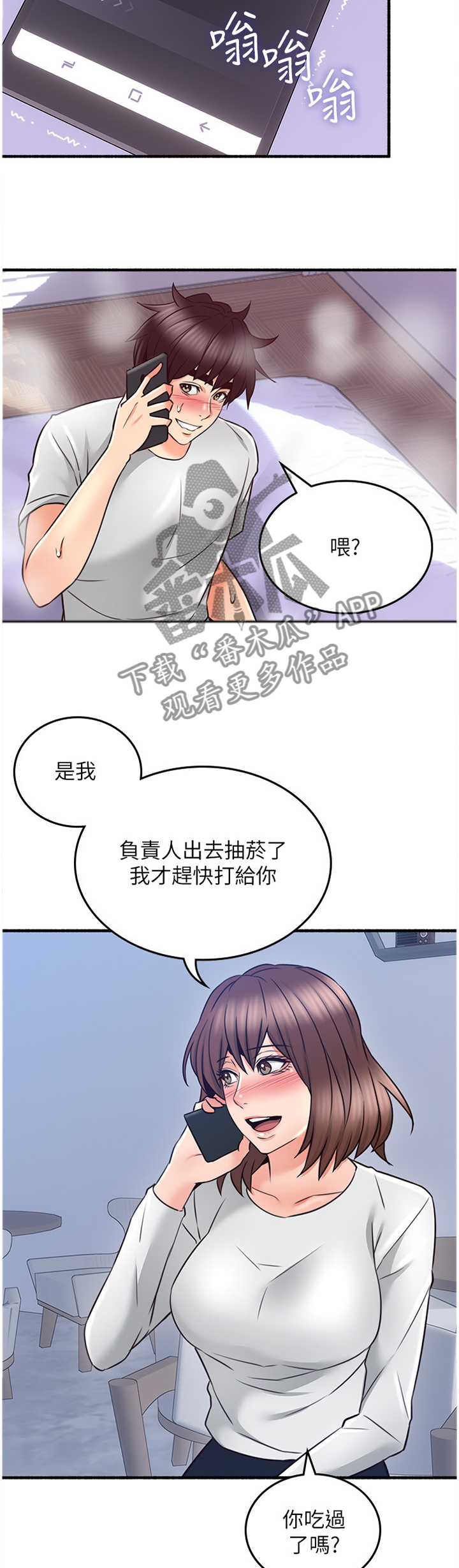 第95章：女人的直觉11