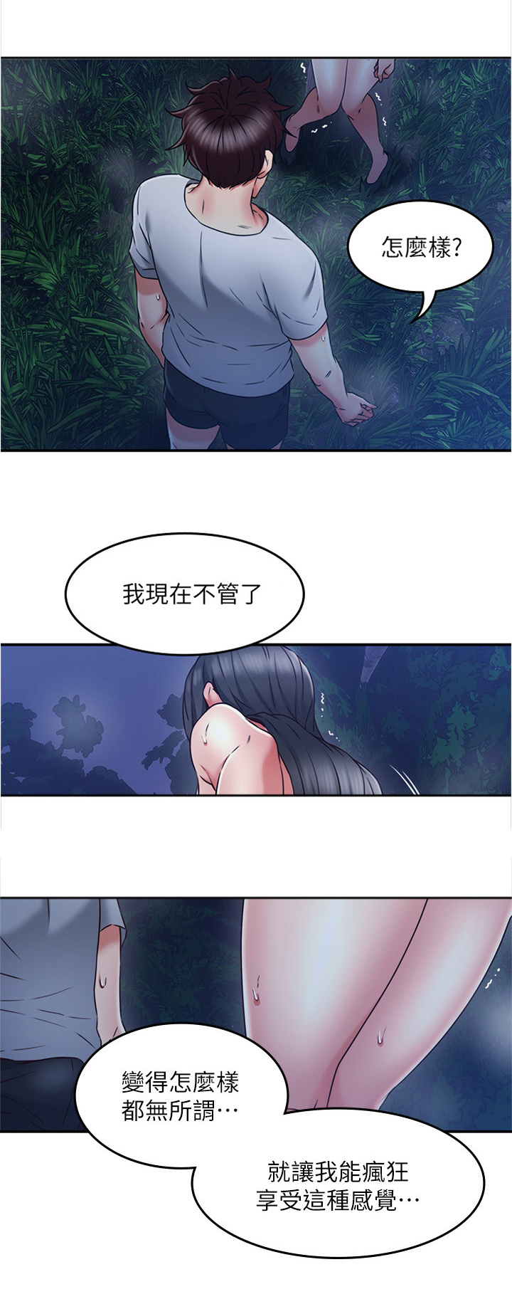 第65章：去哪里了0