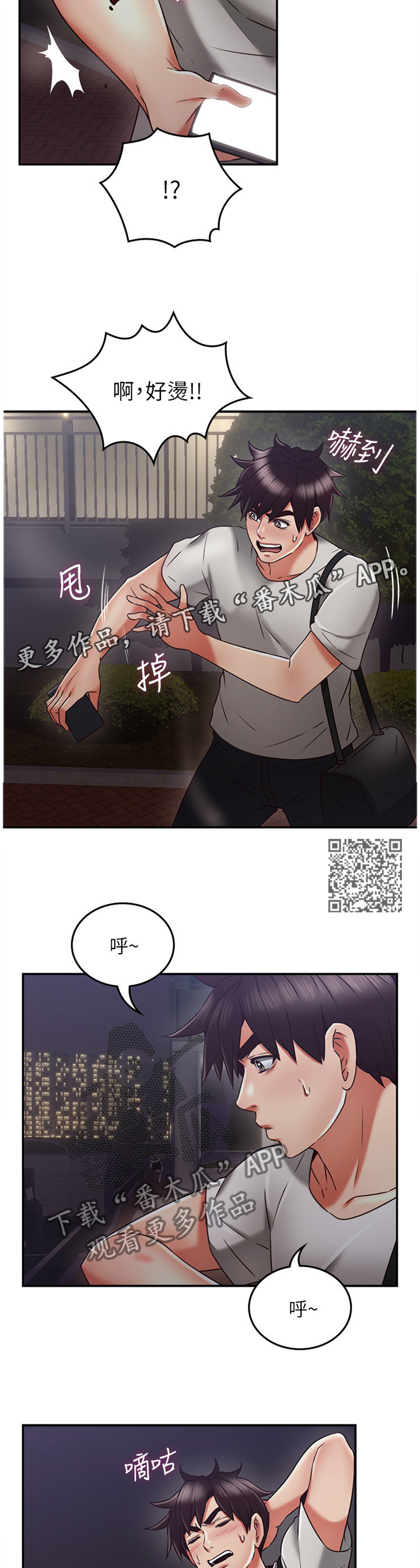 第74章：幻听5