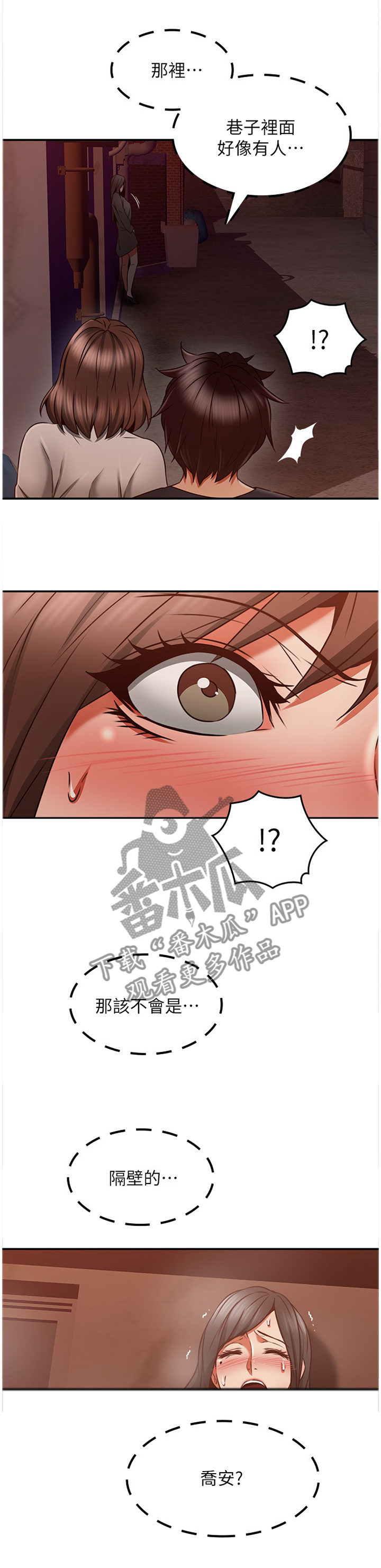 第78章：捷足先登7