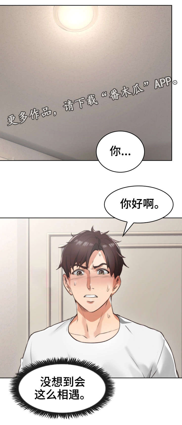 第3章：性感0