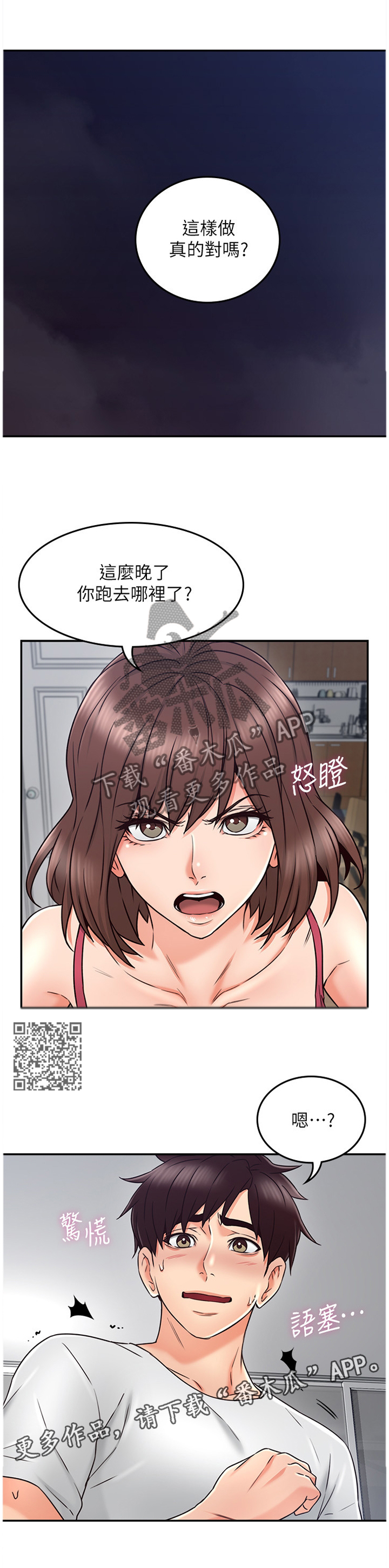 第66章：补偿5