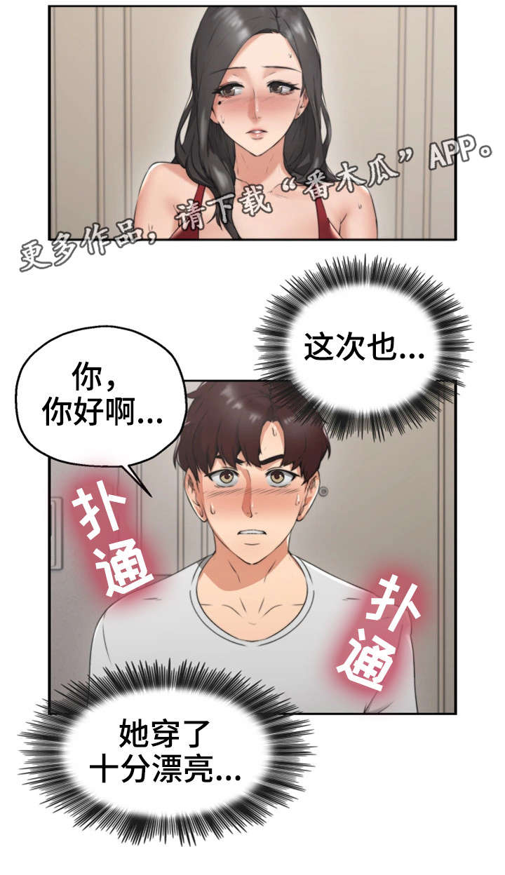 第5章：离开9