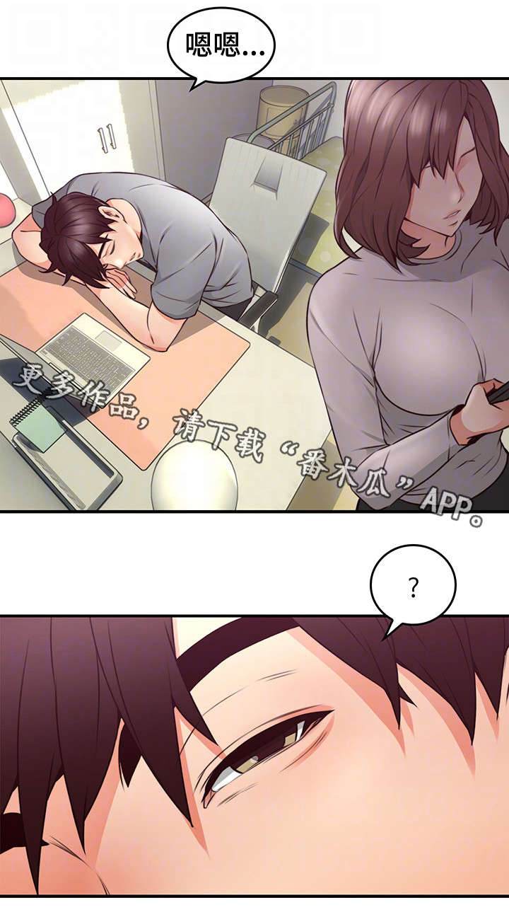 第30章：第一次17