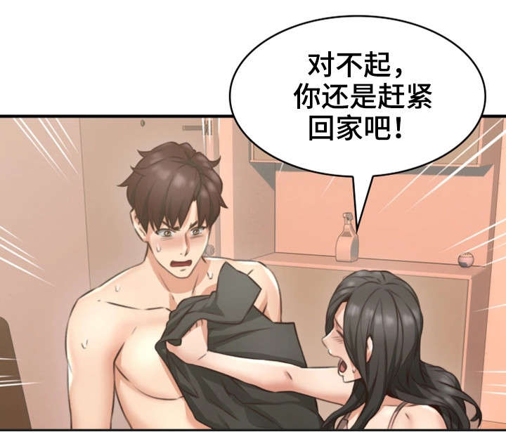 第16章：判若两人16