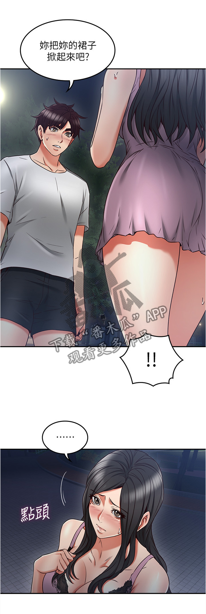 第61章：害怕12