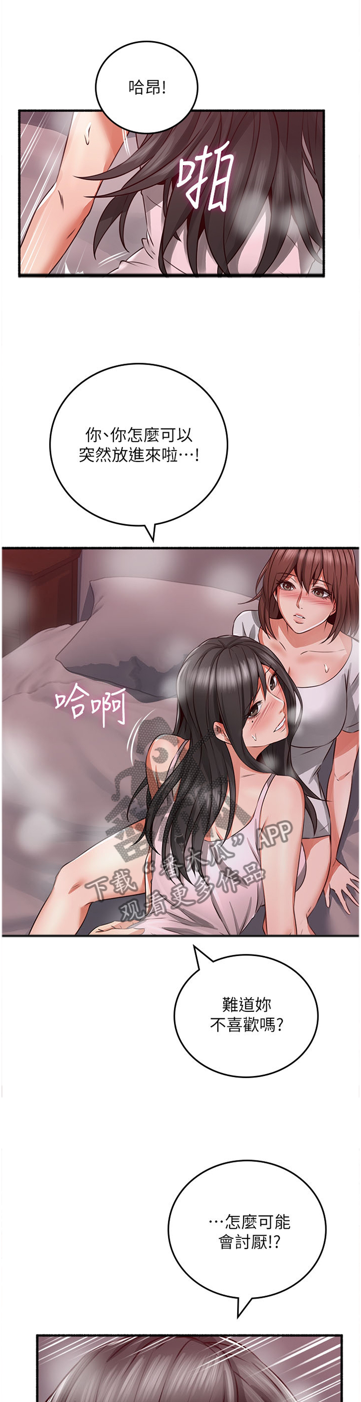 第102章：投入11