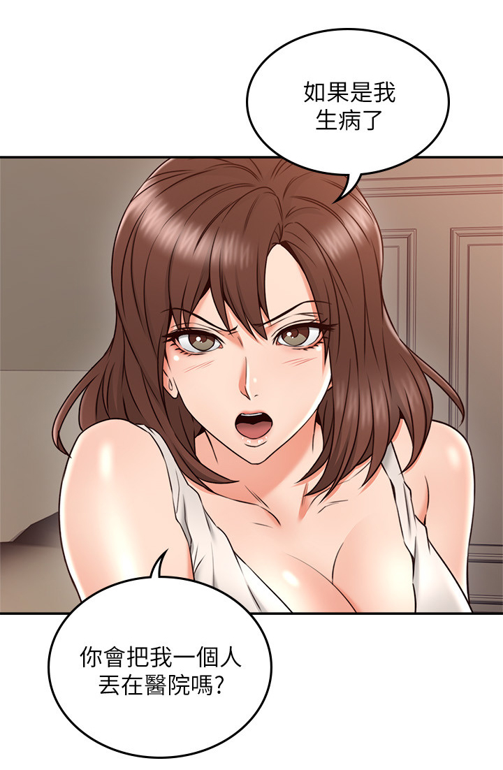 第59章：坏男人9