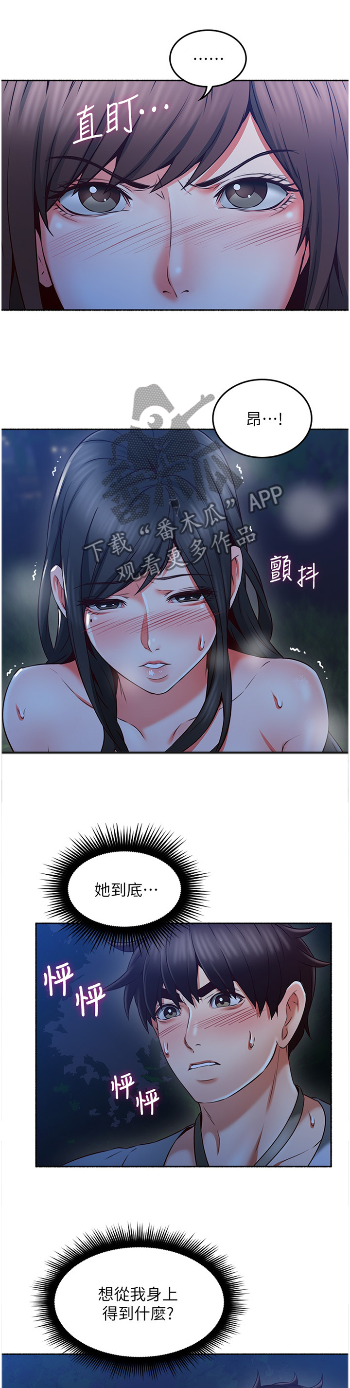 第89章：疯了吧!0