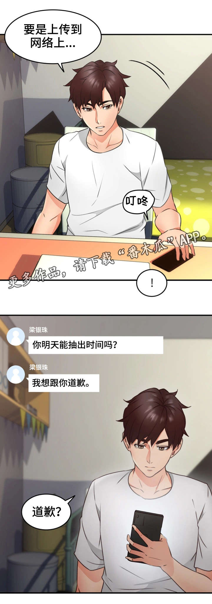 第23章：行不行4