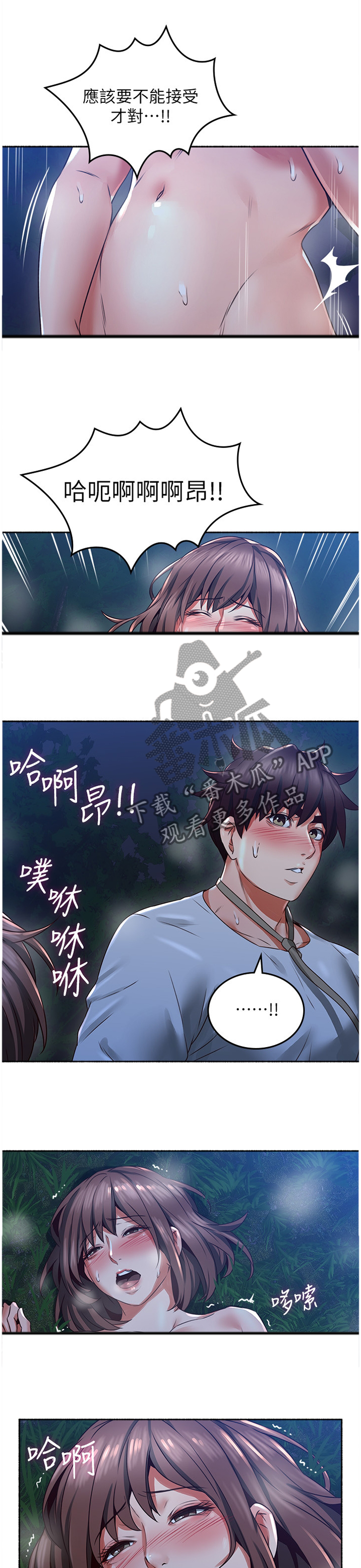 第90章：最夸张的一件事10