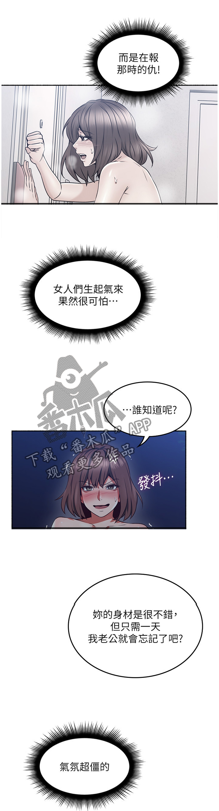 第88章：挑衅7