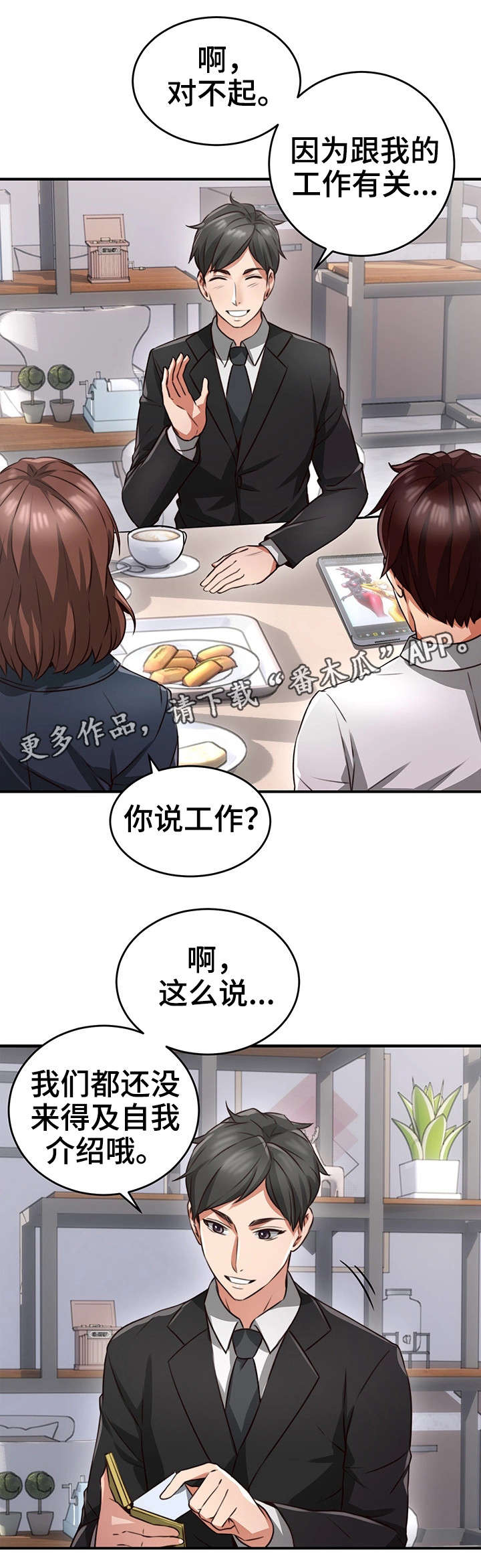 第20章：认识3
