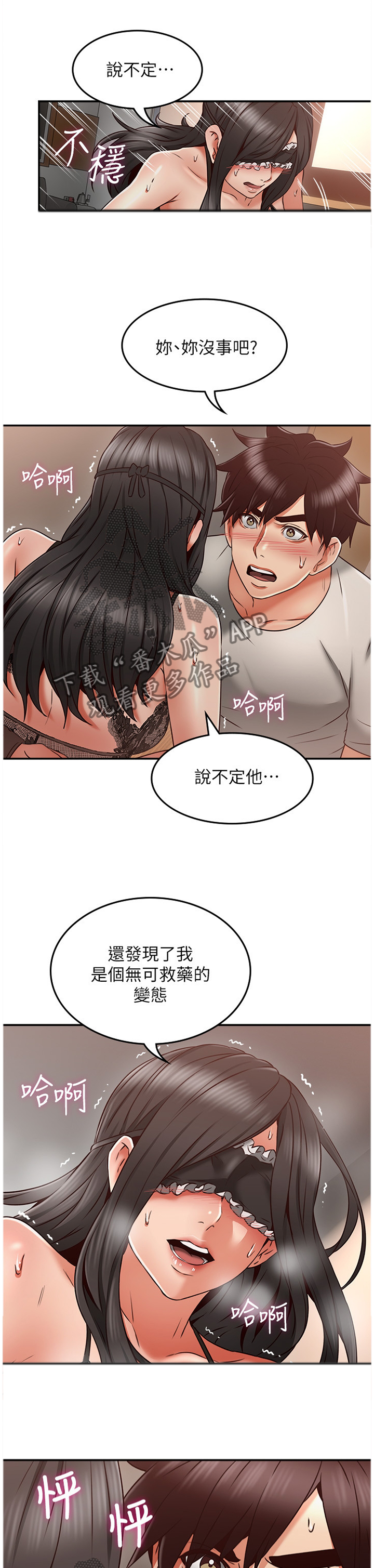 第71章：自导自演6