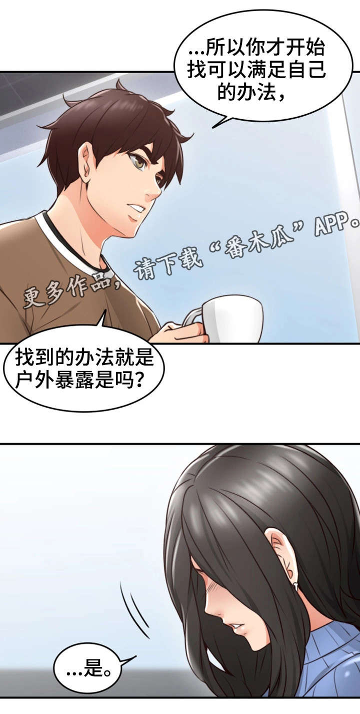 第23章：行不行9