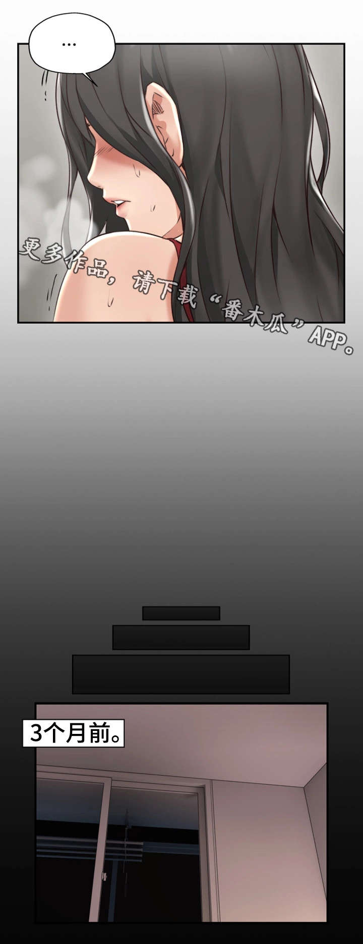 第6章：她的过去8