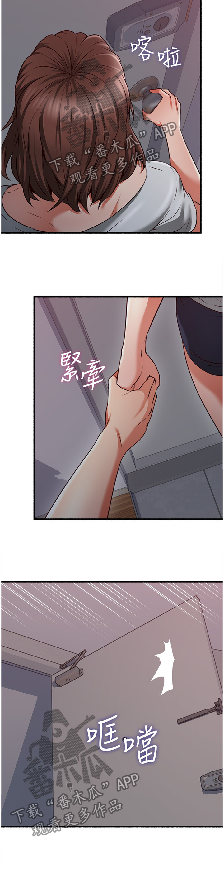 第101章：貌合神离6