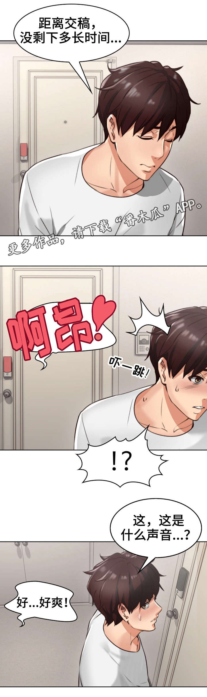 第4章：渣男4