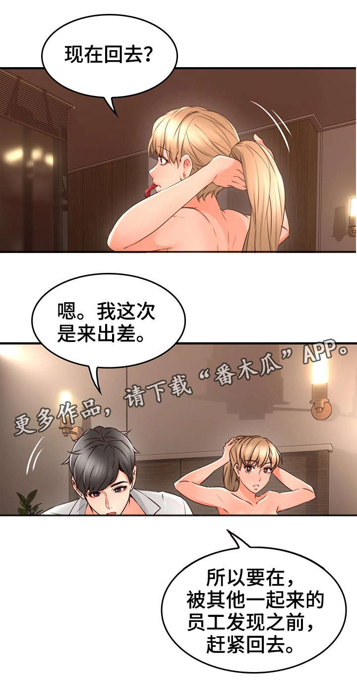 第35章：客人4
