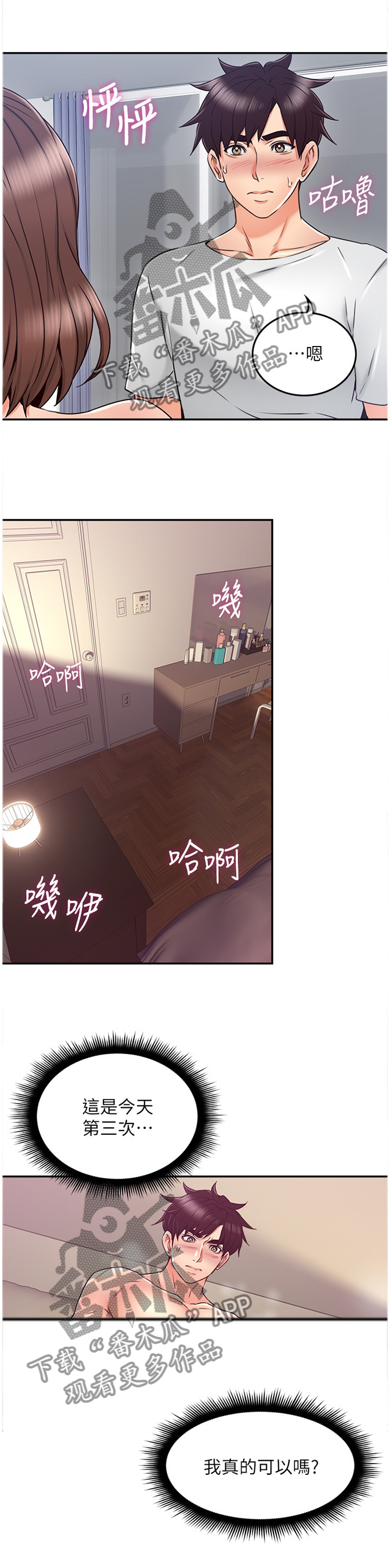 第66章：补偿8