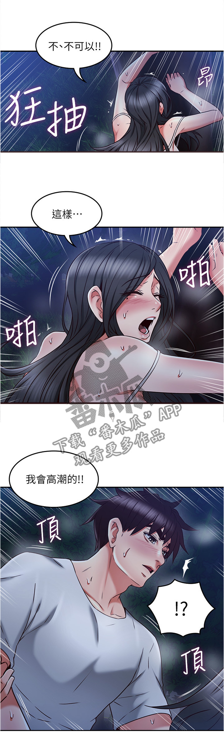 第65章：去哪里了5