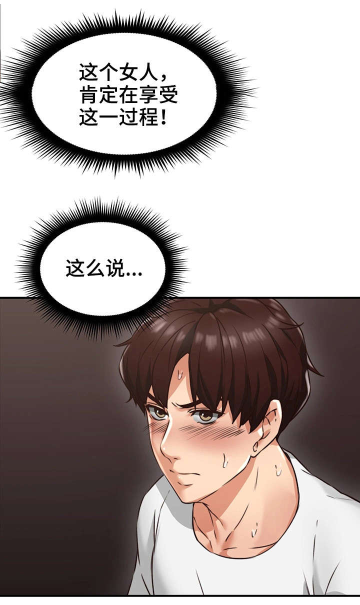 第12章：亲自4