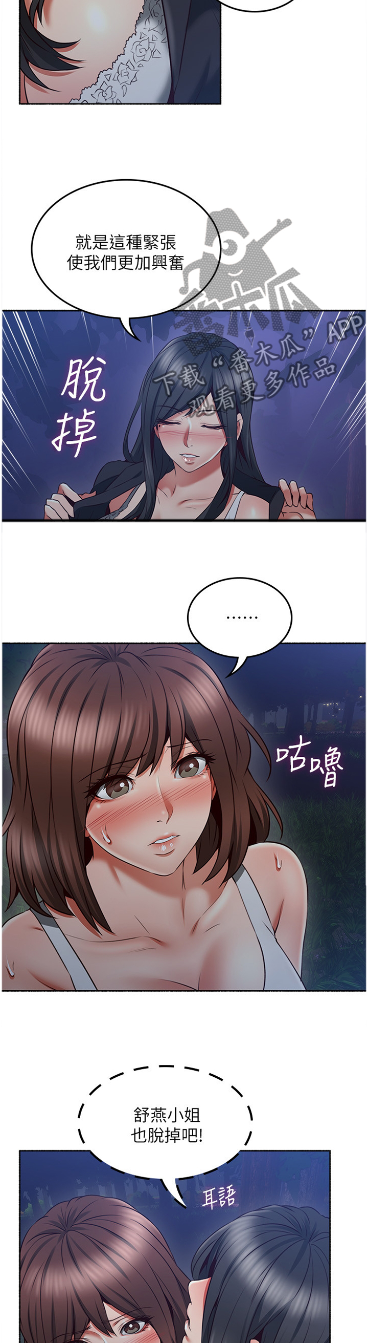 第86章：我明白你的感受5
