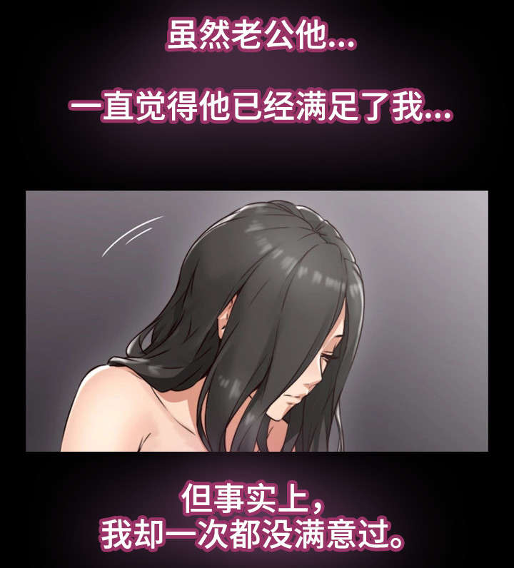 第6章：她的过去16