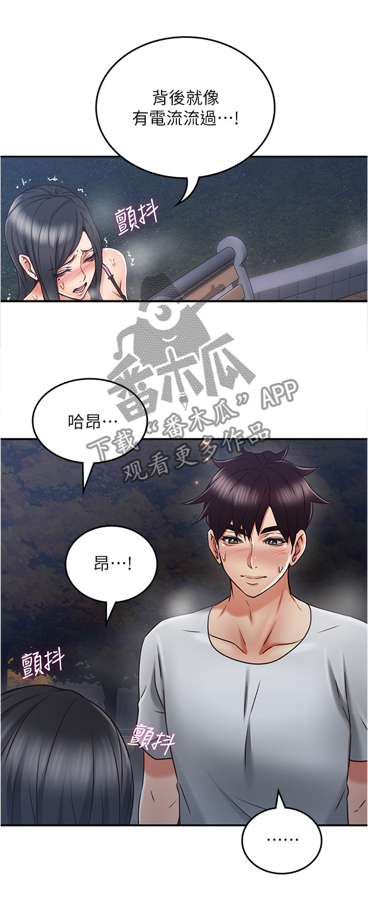 第63章：舒服6