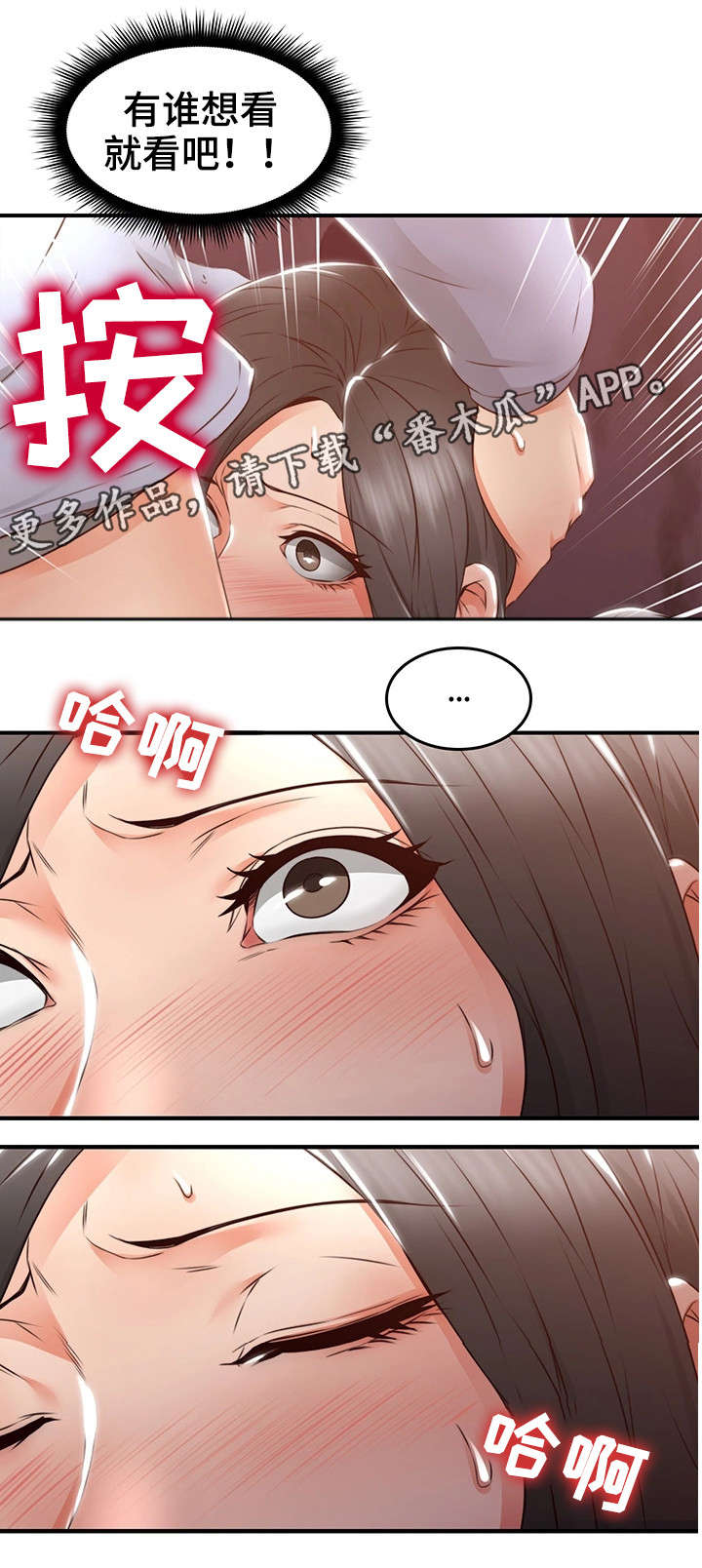 第29章：不管了8